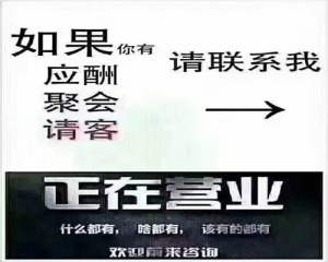 石家庄夜总会招聘,石家庄酒水促销攻略广纳贤才